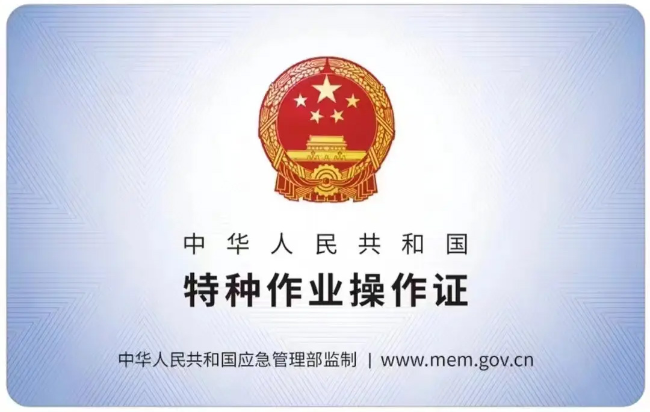 杜集有限空间作业证